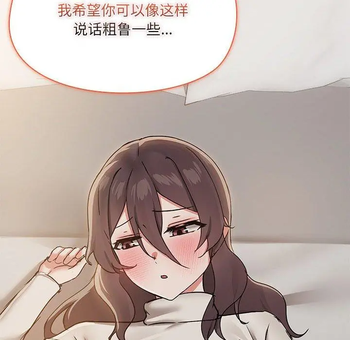 33 共享男友_共享男友