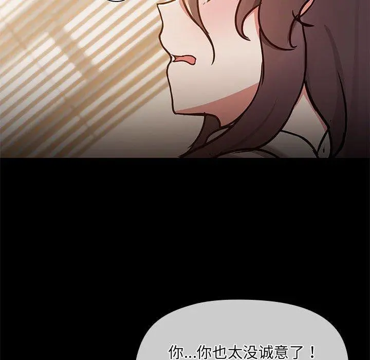 33 共享男友_共享男友