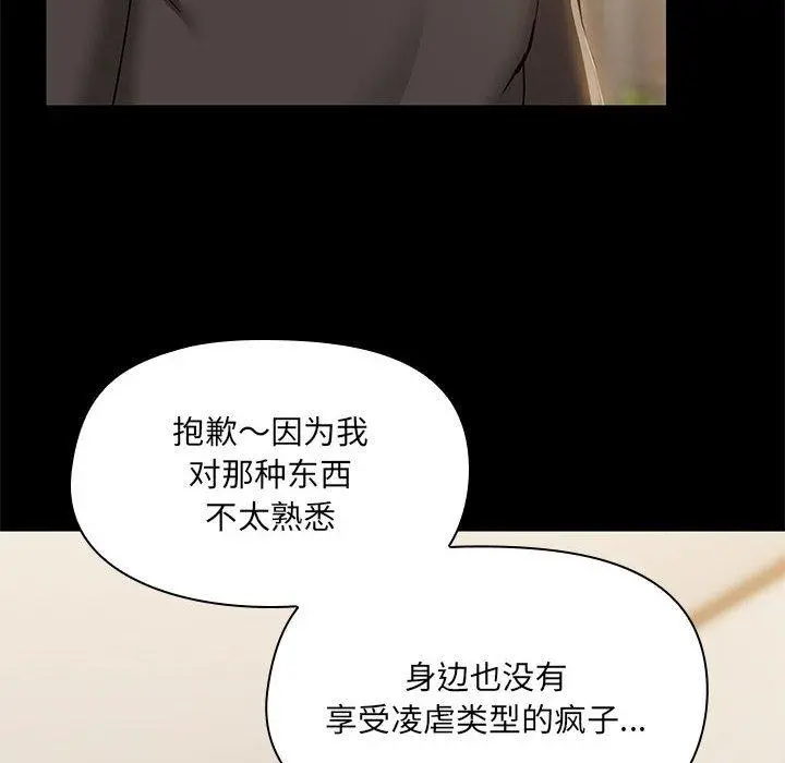 33 共享男友_共享男友