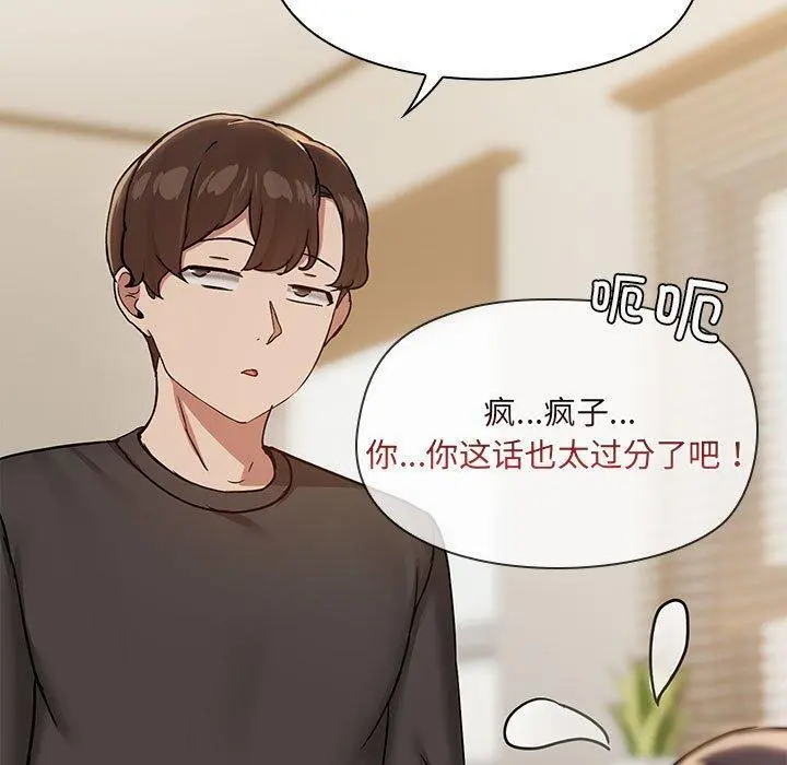 33 共享男友_共享男友
