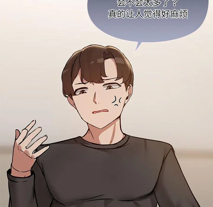 33 共享男友_共享男友