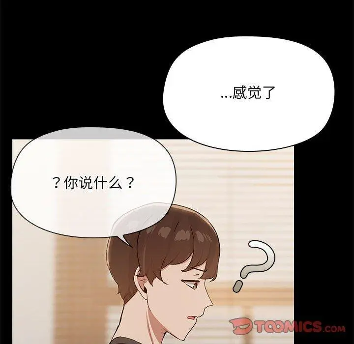 33 共享男友_共享男友