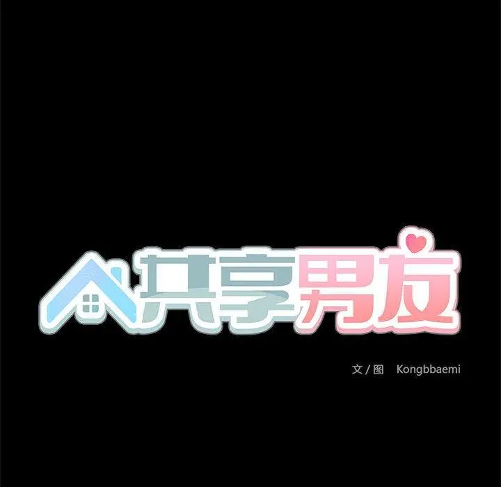 33 共享男友_共享男友