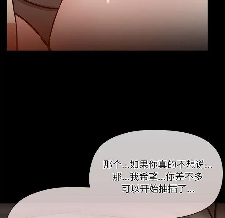 33 共享男友_共享男友
