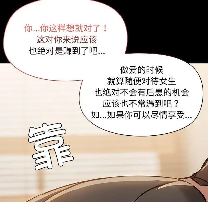 33 共享男友_共享男友