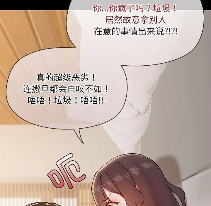 33 共享男友_共享男友