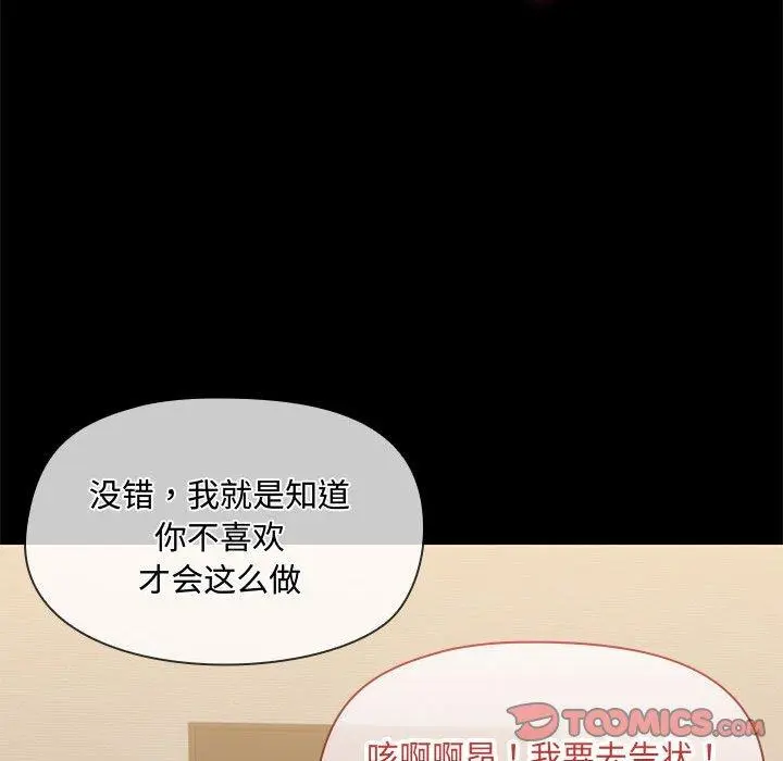 33 共享男友_共享男友