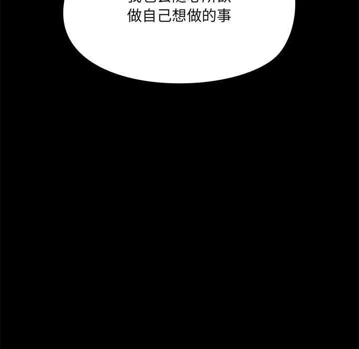 33 共享男友_共享男友