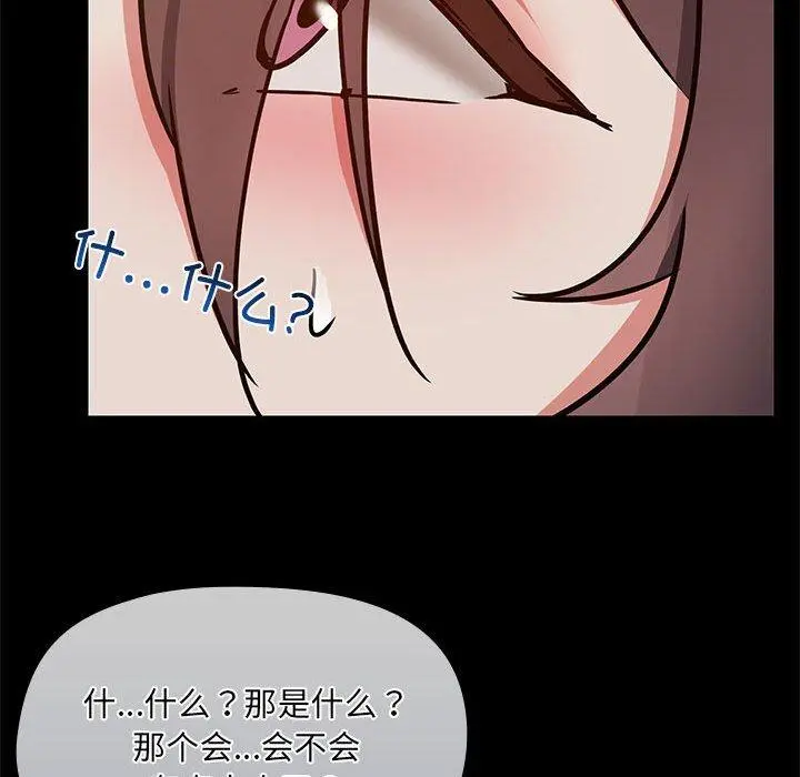 33 共享男友_共享男友