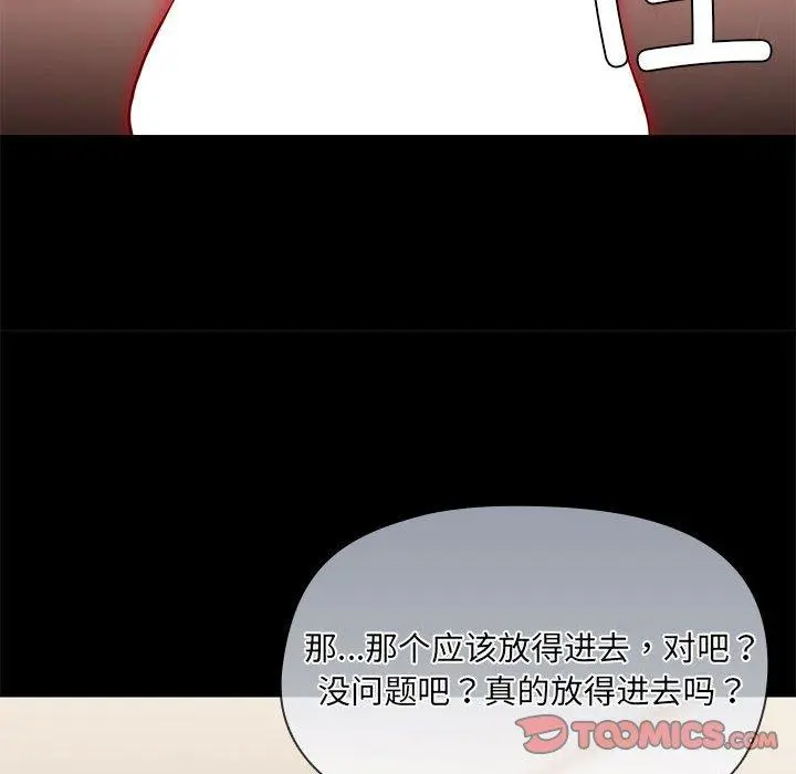 33 共享男友_共享男友