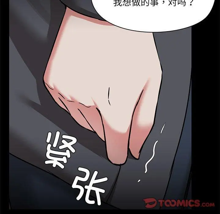 32 共享男友_共享男友