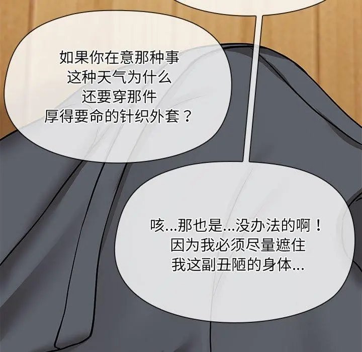 32 共享男友_共享男友