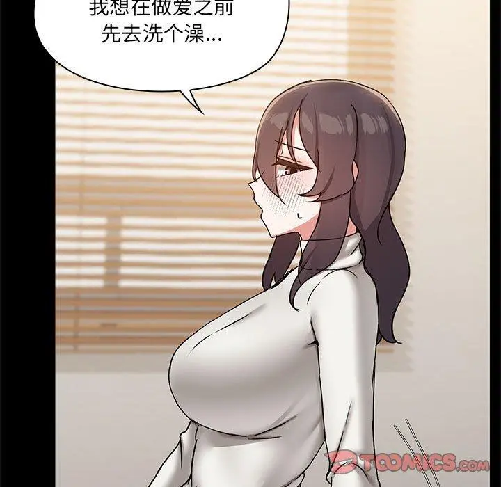 32 共享男友_共享男友