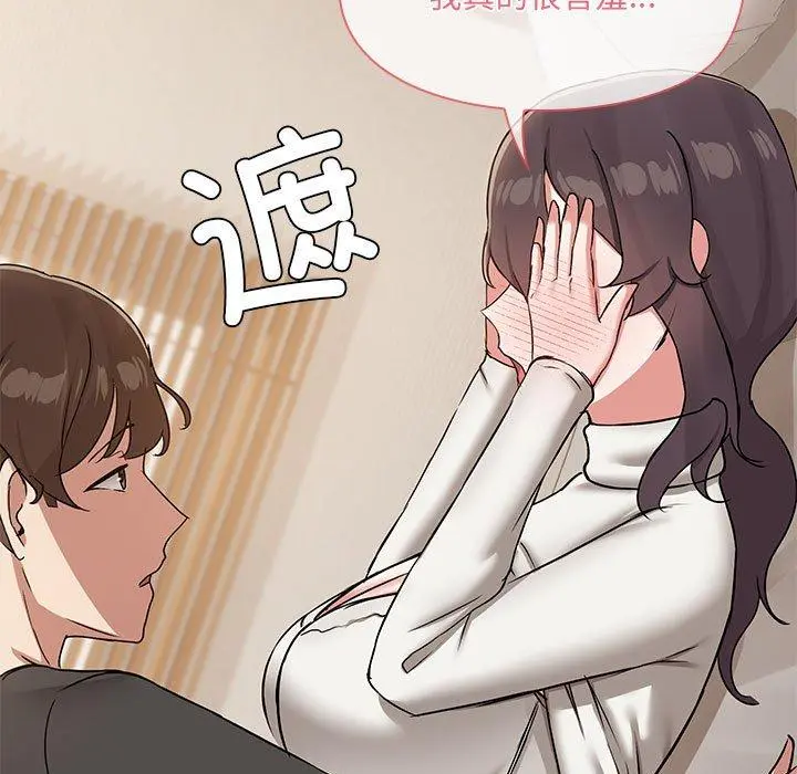 32 共享男友_共享男友