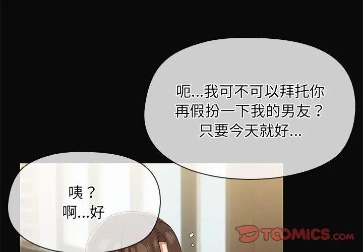 31 共享男友_共享男友