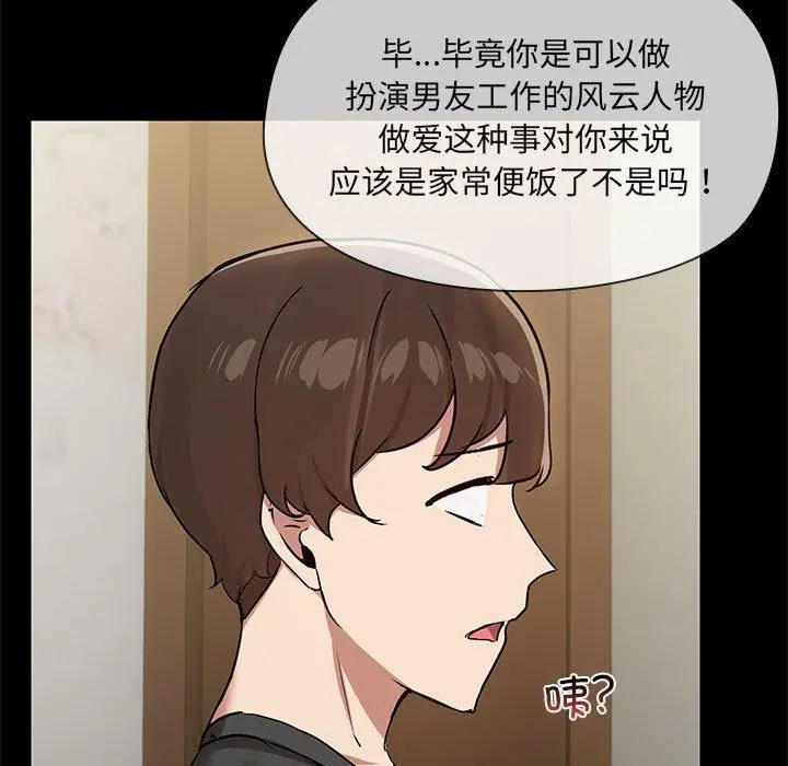 31 共享男友_共享男友