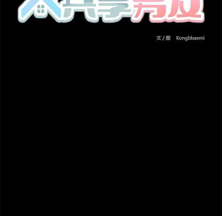 31 共享男友_共享男友