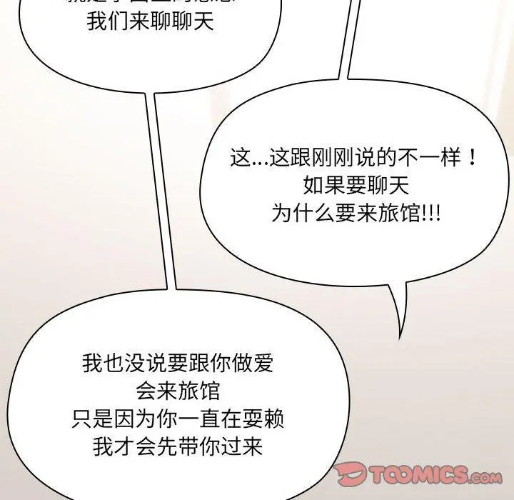 31 共享男友_共享男友