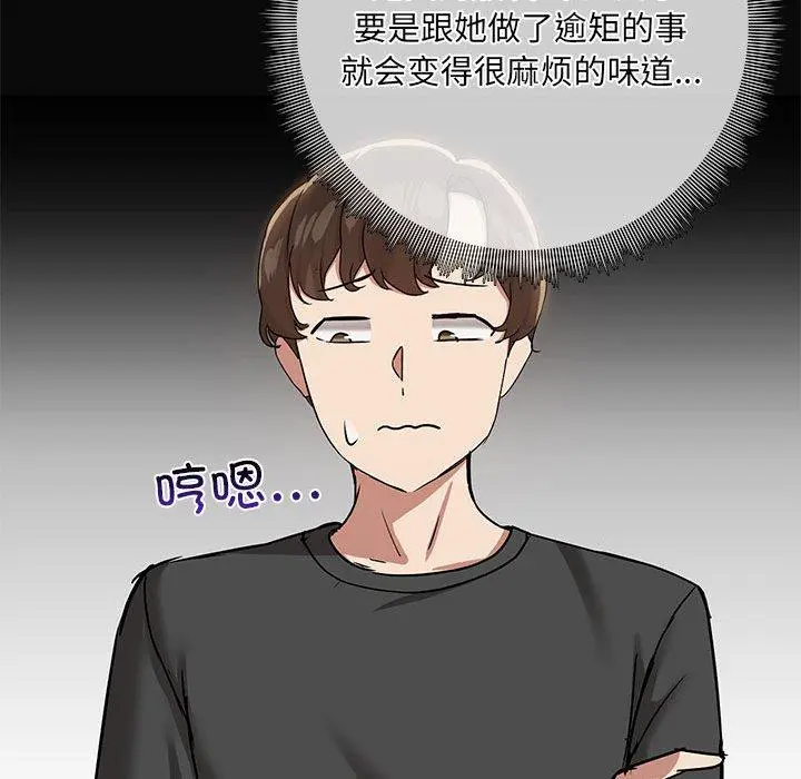 31 共享男友_共享男友
