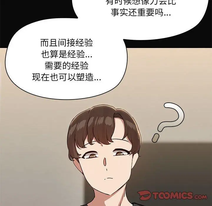 31 共享男友_共享男友