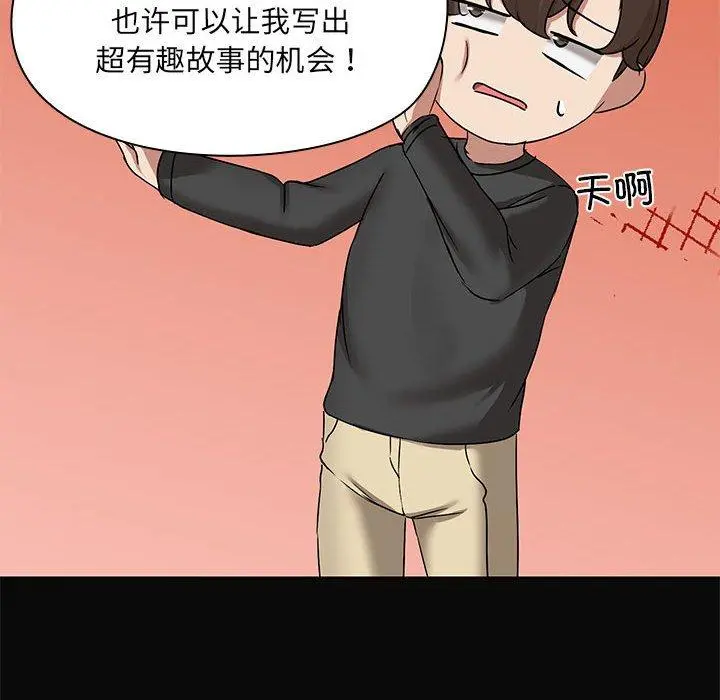 31 共享男友_共享男友
