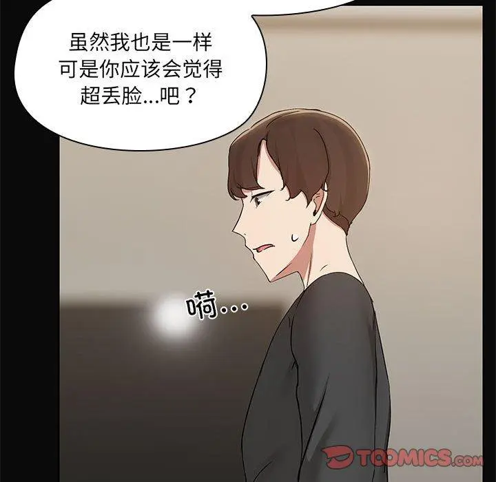 31 共享男友_共享男友