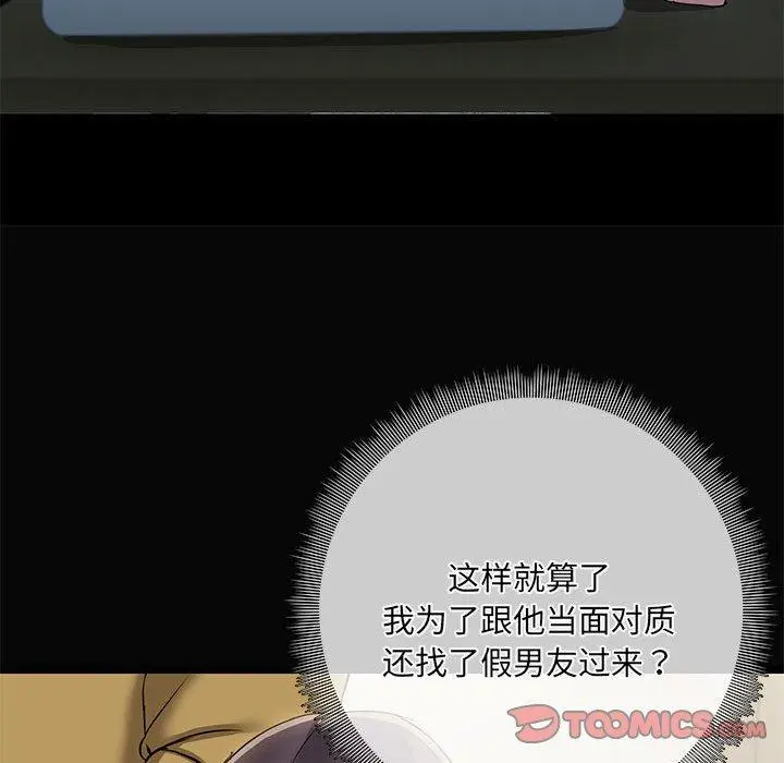 30 共享男友_共享男友