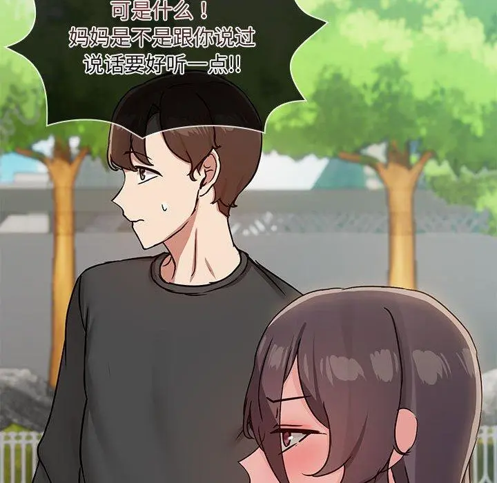 30 共享男友_共享男友