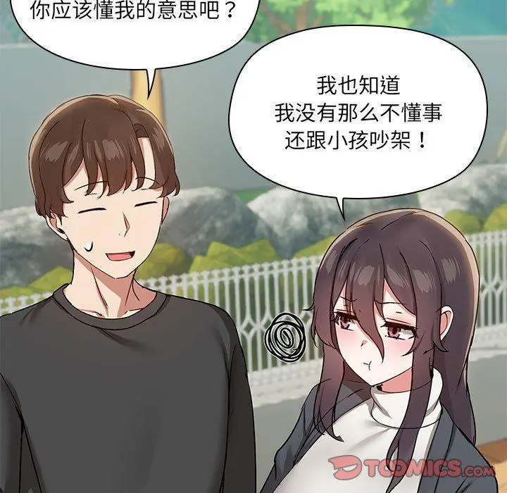 30 共享男友_共享男友