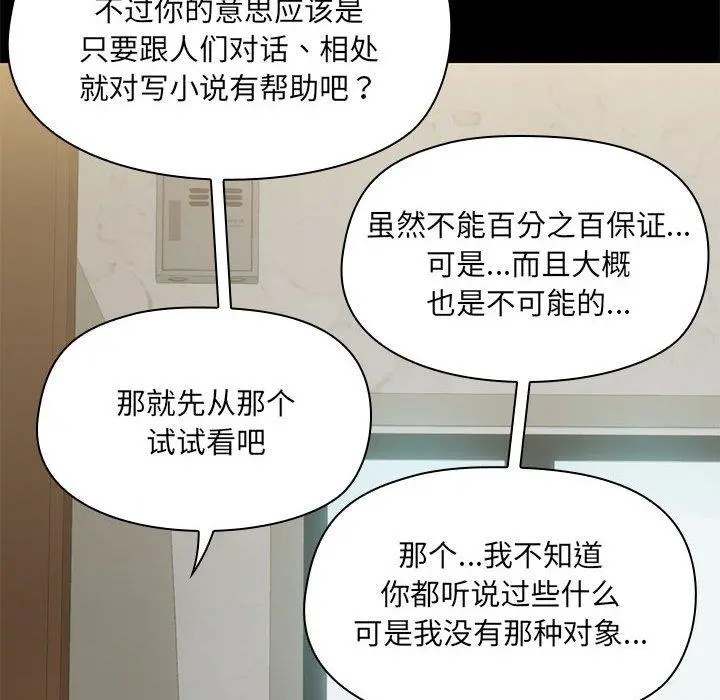 30 共享男友_共享男友
