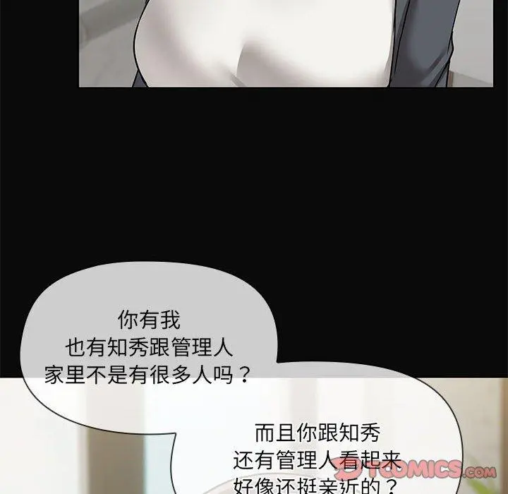 30 共享男友_共享男友