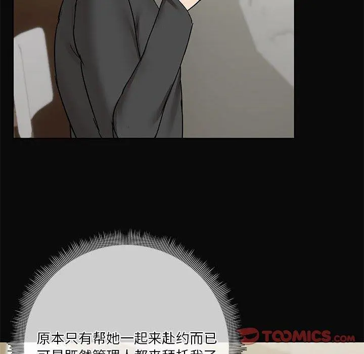 30 共享男友_共享男友