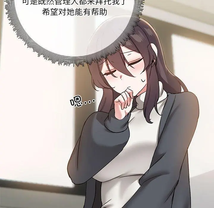 30 共享男友_共享男友