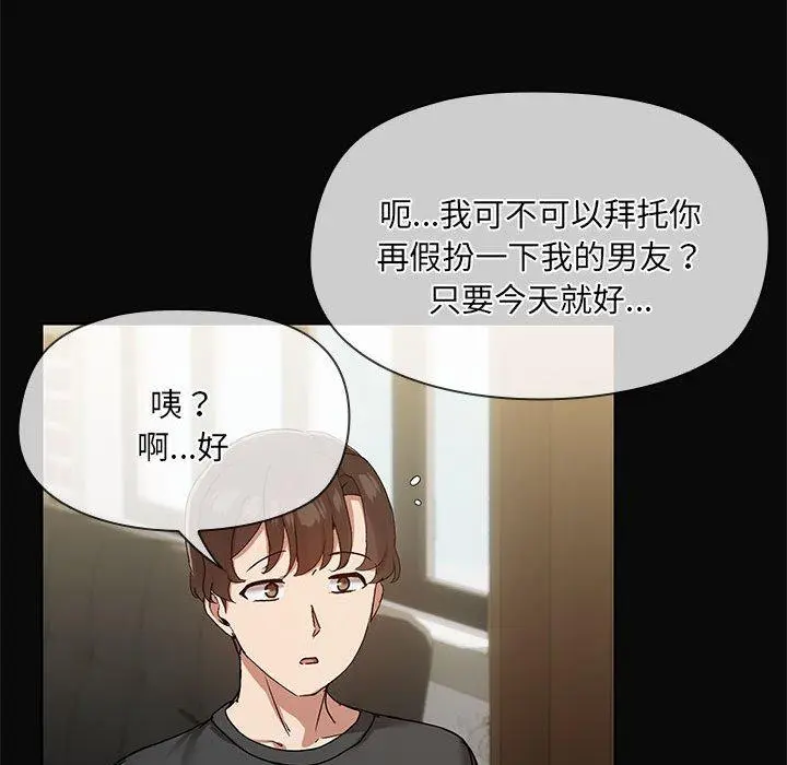 30 共享男友_共享男友