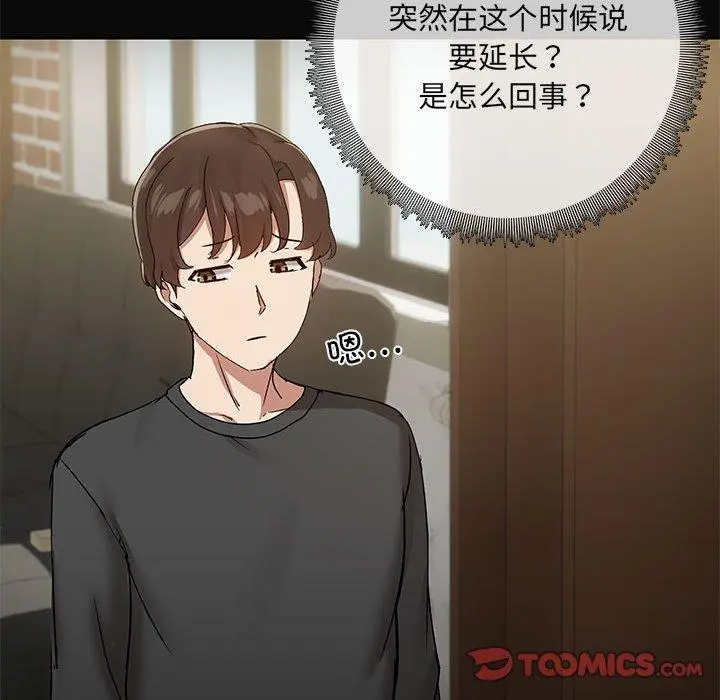 30 共享男友_共享男友