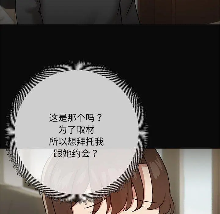 30 共享男友_共享男友