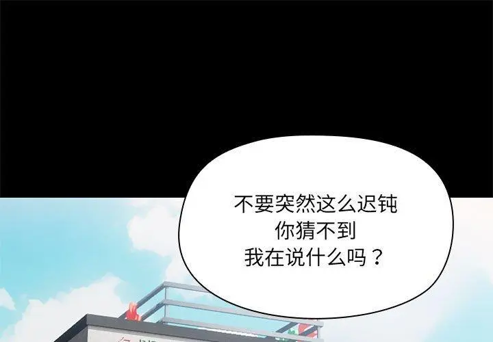 29 共享男友_共享男友