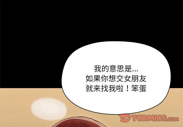 29 共享男友_共享男友