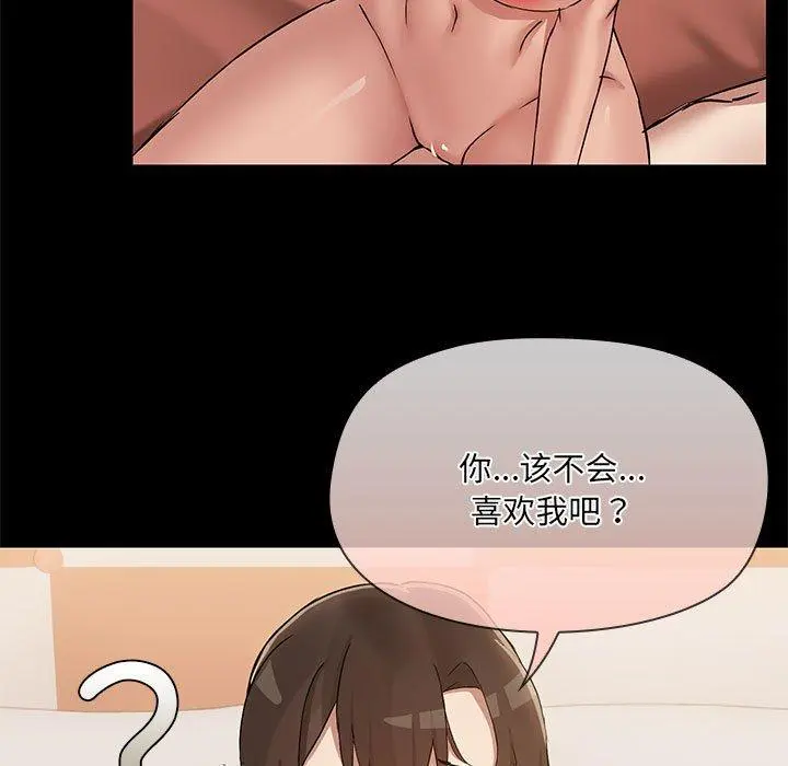 29 共享男友_共享男友