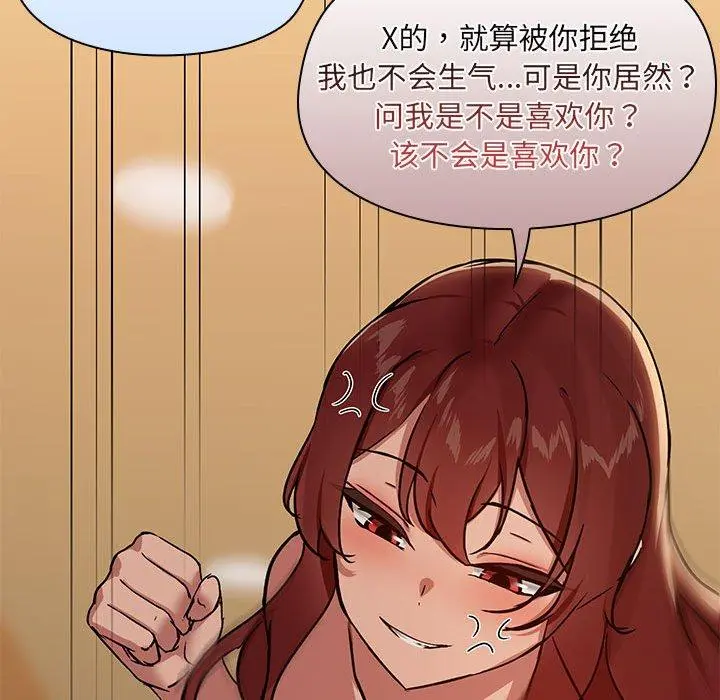 29 共享男友_共享男友