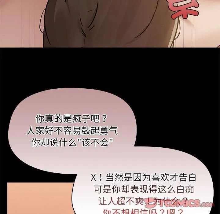 29 共享男友_共享男友
