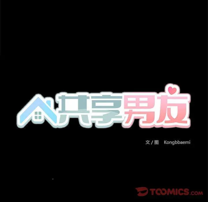 29 共享男友_共享男友