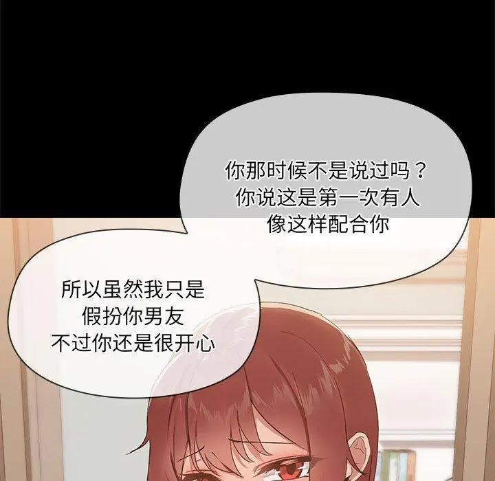 29 共享男友_共享男友