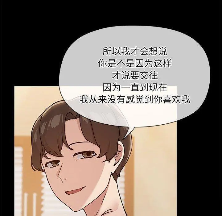29 共享男友_共享男友