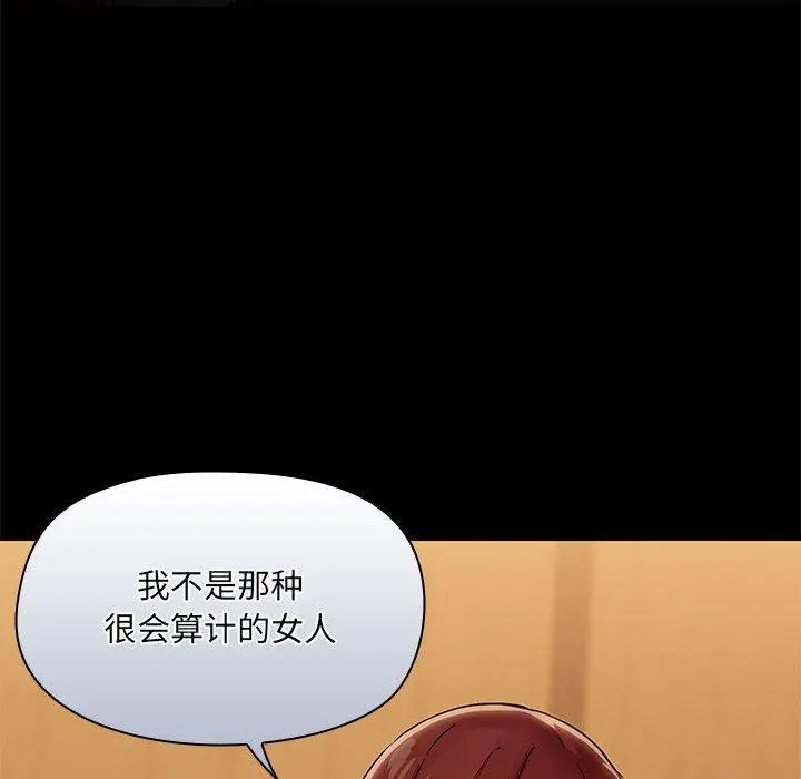 29 共享男友_共享男友