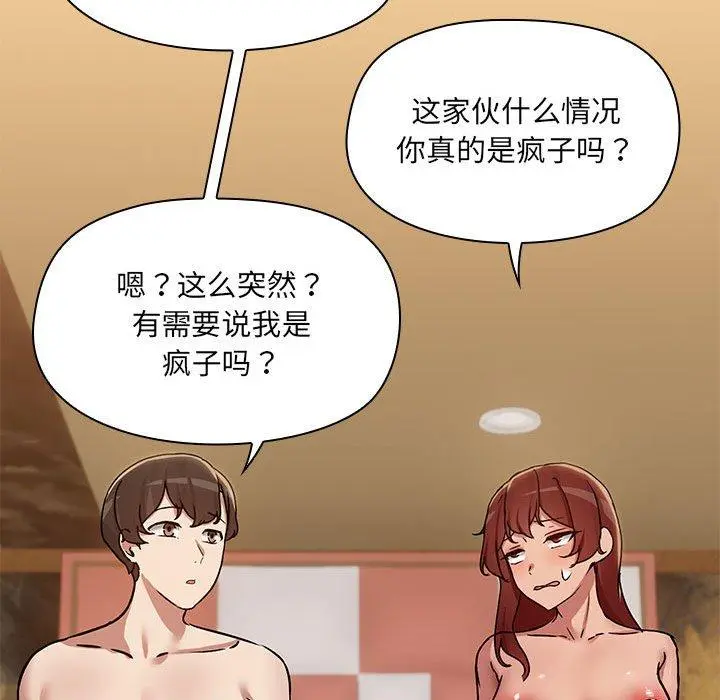 29 共享男友_共享男友