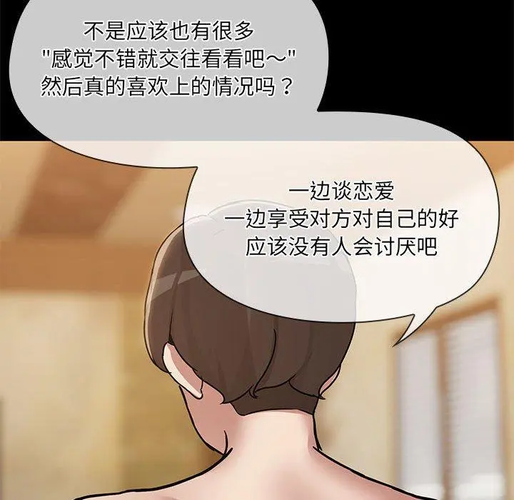 29 共享男友_共享男友