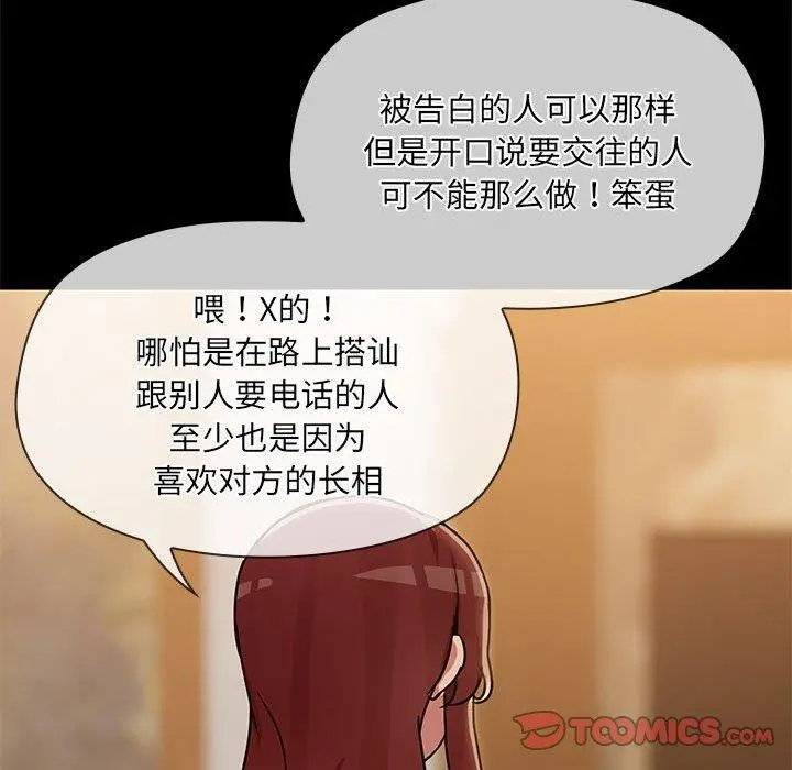 29 共享男友_共享男友