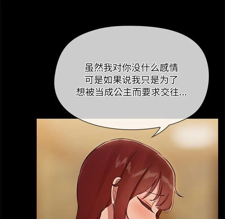 29 共享男友_共享男友