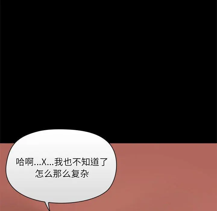 29 共享男友_共享男友